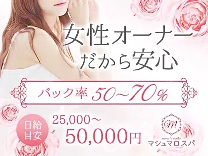 *・°.. °・*6,7月中に採用の方限定*° ..°・*❤︎今だけ入店祝い金プレゼント❤︎